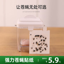 Flies powder farm outdoor household fly-killing machine cage fly-catching artifact bait inducer