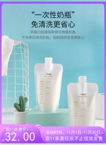 October crystal multifunctional milk storage bag breast milk storage bag integrated breast milk storage bag 200ml portable storage bag