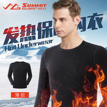Range Rover World 2019 Mens and Womens Autumn Pants Warm Set Thin Fever base shirt Winter Youth Set