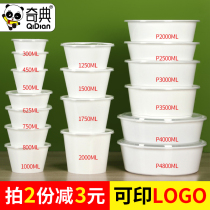 Qidian disposable lunch box round Milky White takeaway plastic packing box with lid lunch box can be customized logo