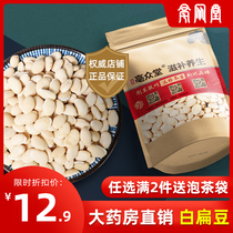 White beans 500g grams of white beans sub-Chinese herbal medicine grains dry edible lentils medicinal white beans coming on the market