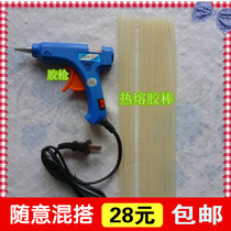  Wire mesh flower material diy production wire mesh flower doll hand tool hot melt glue gun glue stick full