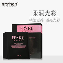 Iparhan Rose Essential Oil Silk Mask Womens Pull Tightening and Replenishing Pores Hydrating and Brightening Skin