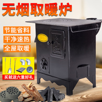 Heating stove Winter rural household coal smoke-free firewood stove Wood-burning stove Honeycomb stove Return air furnace