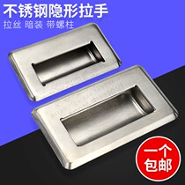 Brushed 304 Stainless Steel Handle Equipment Industrial Hidden Embedded Door Handle Kitchen Cabinet Concealed Buckle