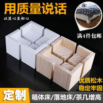  Bed foot pad high base Solid wood table foot increase wooden block Coffee table increase custom support foot Sofa foot increase cushion block