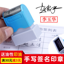 Engraved handwritten signature chapter personality Art fixed signature hand signature name name seal signature artifact customization