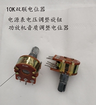 3296 100K 10K 1K 5K 50K 47K 220K Power meter Voltage regulator knob Amplifier potentiometer