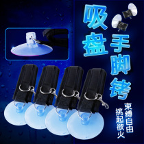 SM sucker bondage handcuffs handcuffs adult sex products alternative toys bundled passion supplies torture equipment