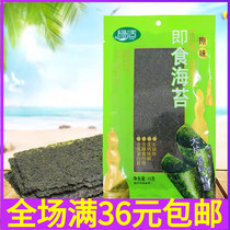 Green live ready-to-eat sea tundra with spicy large swathes of fresh and crisp children mixed with sushi sea moss snack casual snacks