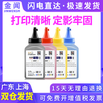 Jin Wen is suitable for kyocera p5021 toner p5026cdn printer toner cartridge M5021 5521 5526cdw color toner TK-5223 523