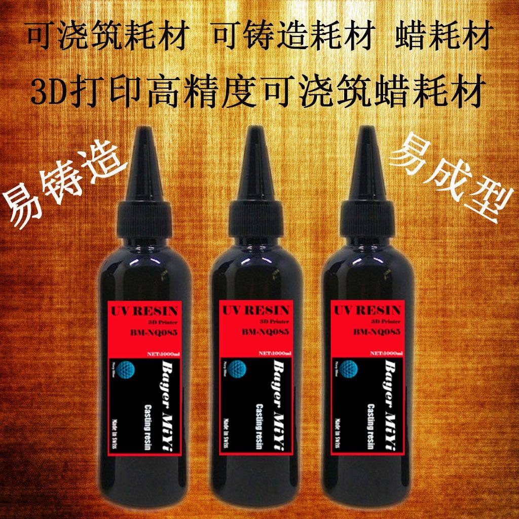 3D printer DLP LCD Light curing resin beads Wax treasure can be poured casting wax supplies Lost wax crown embedding