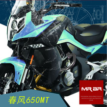 Chunfeng 650MT travel rally motorcycle anti-drop rubber bumper CF650 carbon steel D-word bumper