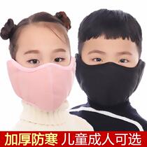 Children's mask breathable cold-proof warm thick dust-proof autumn and winter earmuffs for boys and girls children