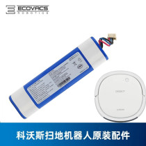 Cobos sweeping robot DK45 Dibao accessories U3 brown bear Fun DK47 original boutique rechargeable battery