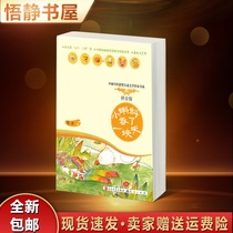 Full-color content teacher recommends tadpoles to swallow a piece of Tianpinyin version Lu Bing