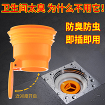 Floor leakage deodorant core toilet 75 50 sewer pipe drain pipe deodorant silicone core anti-odor sealing ring