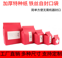 Tea packaging paper bag thick red Kraft paper wire self-sealing pocket dried fruit specialty universal self-standing sealed bag