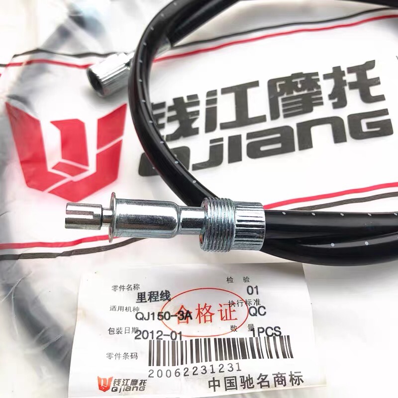 Money Jiang Locomotive Accessories QJ150-3A-3B-18F Mileage Line Storm 150 Meter Line Mimi Table Line 95 cm