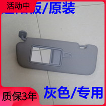 Adapted Kia K3 12-18 years INTERIOR MIRROR SHADE SUNSHIELD SUNSHIELD COSMETIC MIRROR GREY