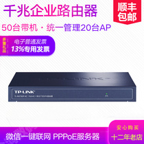  SF Pulian TP-LINK TL-R473GP-AC gigabit POE AC router All-in-one three-in-one multi-function high-end tplink home enterprise routing