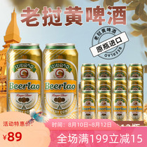 Due in December 12 bottles of Lao imported yellow beer Beerlao original ecological craft brewing wheat refreshing FCL