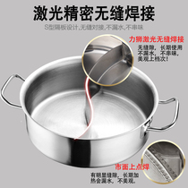 German Process Composite Bottom Yuanyang Hot Pot Spicy Clear Soup Boiling Pan Home Commercial Tethickness induction cookware lattice Hotpot basin