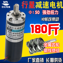 Cinda 50 planetary gear motor 12v DC low speed motor 24V micro speed regulating motor 15W Small Motor