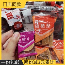 Good product shop Hawthorn slice Hawthorn bar Hawthorn 1000g independent small bag appetizer snacks