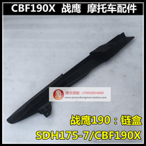 Suitable for new continental Honda CBF190X War Eagle chain box chain cover SDH175-7 chain cover original