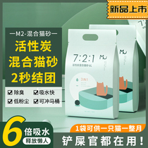 Manxi du tofu sand dust-free deodorization group bentonite cat sand 6L can flush toilet activated carbon mixed cat litter
