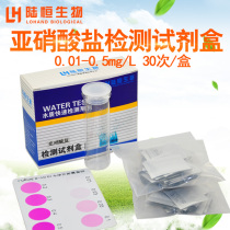Nitrite Detection Kit Test Subnitrate Assay Colorimetric Tube Water Quality Test Test Paper