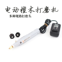 Handmade diy leather leather electric polishing grinder sandalwood grinding head leather edge polishing treatment edge sealing tool