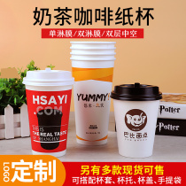 Disposable coffee milk tea soybean milk hot drink paper cup thickened takeaway packing Cup commercial custom paper cup with lid
