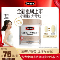 Swisse citric acid calcium sheet 300 grain high absorption reinforced upgraded version with vitamin D adult pregnant woman