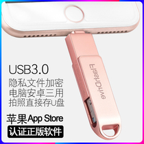  Apple mobile phone u disk 512g computer dual-purpose three-way dual-use large-capacity USB transfer USB drive iPhone external external memory expansion multi-interface female plug-in suitable for ipad Huawei