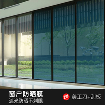Glass sticker window paper sunscreen insulation film sunshade paper bedroom window balcony solar film home sunshade window film