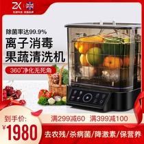 British ZK-G06 fruit and vegetable washing machine vegetable washing machine household purifier automatic removal of pesticide residues disinfection and detoxification machine