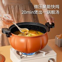 Germanys new pumpkin micropressure boiler official flagship store non - stick electromagnetic stove gas cooker household pressure cooker 2 - 3 people