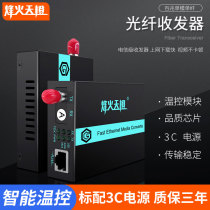 Fiberhome Sky Orange Telecom-class fiber optic transceiver 100 megabit single-mode single-fiber ST interface transmission 20 25 40 60 80 100 120KM photoelectric converter external power supply pair