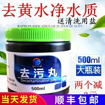 Fish tank filter cotton filter protein cotton decontamination pills to remove yellow water water water purification package water removal yellow pollution force pill filter material