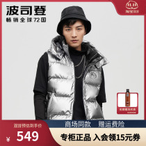 Bosideng wears down jacket vest mens new puff shiny silver goose down vest B10133101