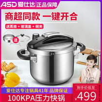 Aishida 304 stainless steel pressure cooker thickened explosion-proof one-button opening and closing pressure cooker 2-3-4-5 people YC22A1Q