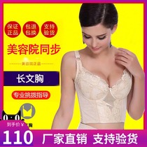 Micro-manger stature manager molds to adjust the collection of the breast anti-drooping to gather the summer thin long bra