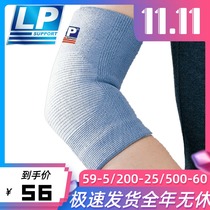 LP summer warm sports elbow guard men and women basketball elbow fitness arm sheath joint breathable protective gear cold 963