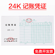 Accounting Voucher Bookkeeping Voucher General Bookkeeping Voucher This 24k Accounting Voucher Payment Voucher Financial Billing