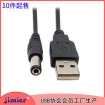 DC 5 5 to USB 5v power cable take the wire USB 2 0 to 5 5mm plug power supply cable U2-184