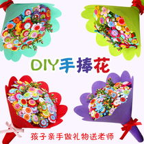 Kindergarten Teachers Day handmade gift diy making material package Mid-Autumn Festival National Day hand holding Button Flower to send female teacher
