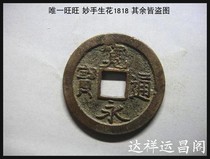 Bao Lao Bao true Japanese copper coins ancient coins Kuanyong Tongbao Xiaoping good quality 738