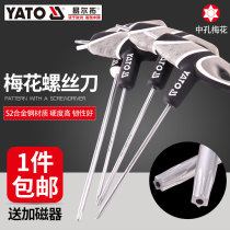 Ilto T handle plum blossom Allen hex wrench rice star flower hollow screwdriver T8T9T10T15T20